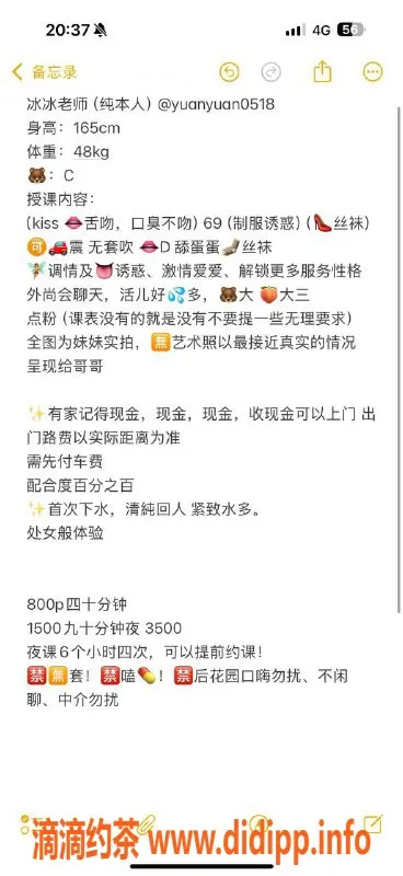 杭州楼凤-上城区冰冰，800元180cm优质服务等你来体验！