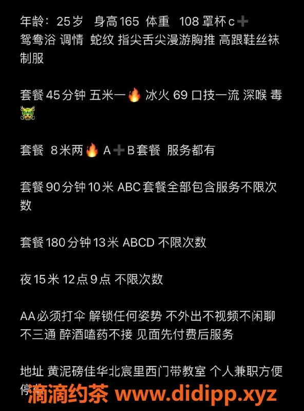 重庆楼凤-渝北小菲：25岁C+胸围165高108体重，超值服务