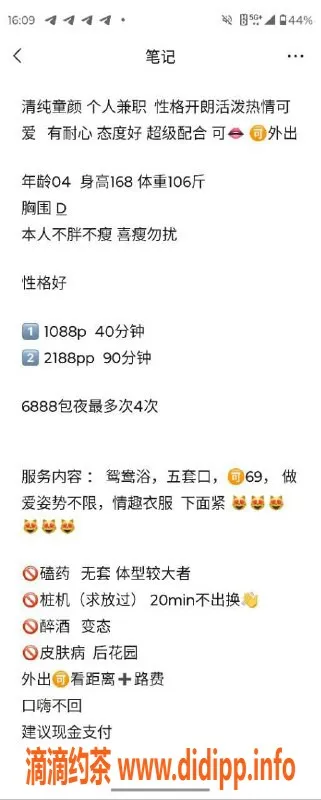 广州楼凤-天河地区可可可，1088元/次，服务热情