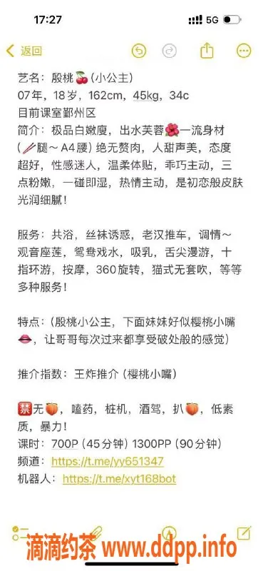 宁波上门服务-鄞州区殷桃🍒小公主 162cm 45kg 34c