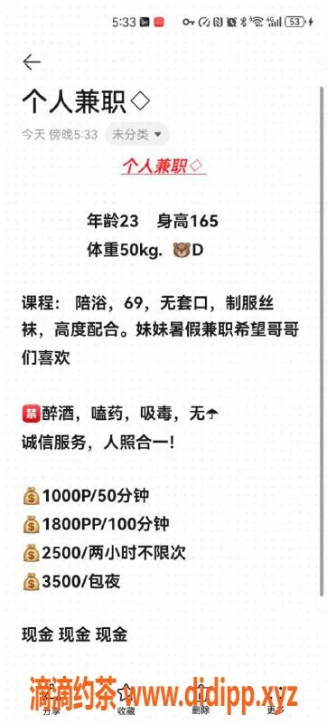 北京楼凤-亚运村 诺米 23岁165cm 50斤 D罩杯