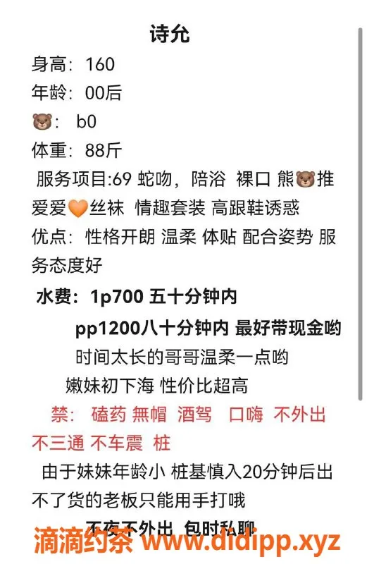 成都楼凤-金牛区嫩妹诗允，服务态度极佳！