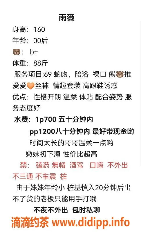 成都楼凤-青羊区嫩妹雨薇，车费仅7-12，尽享7P体验