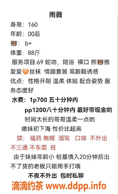 成都楼凤-青羊区嫩妹雨薇，身材火辣，服务优质！