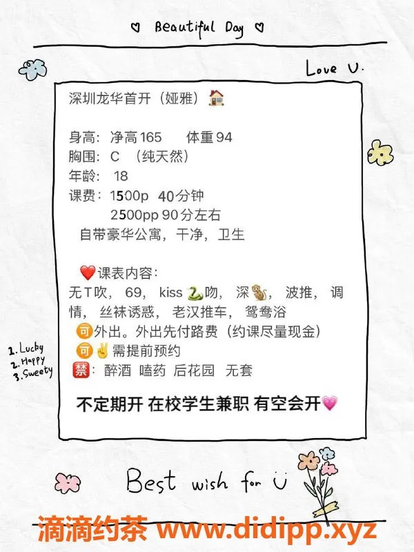 深圳楼凤-福田娅雅，课费1500，服务优质！