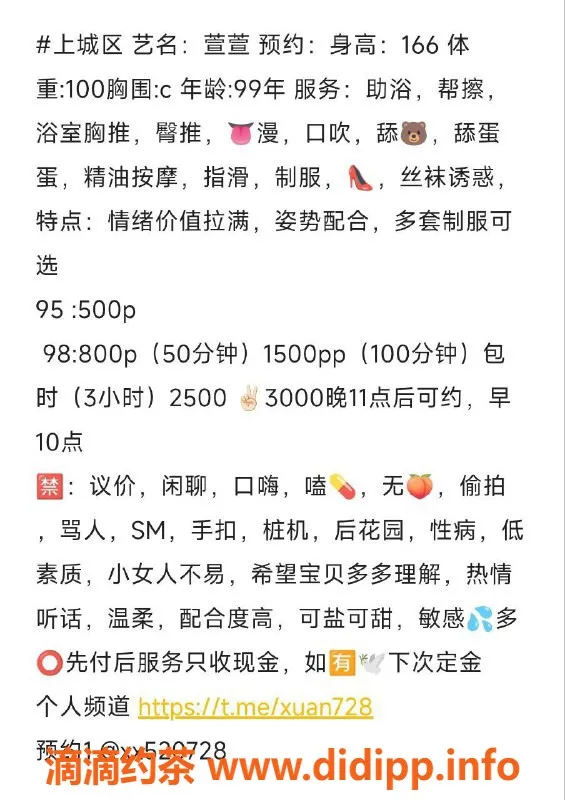杭州楼凤-上城区萱萱，专业服务800/1500，真人认证！