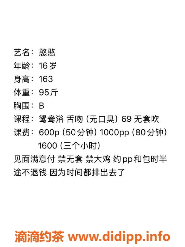 成都楼凤-憨憨，武侯区嫩妹，158cm，95斤，强烈推荐！