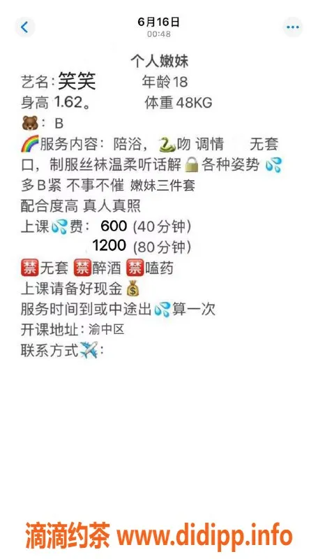 重庆楼凤-渝中区笑笑，600P优质服务，值得一试