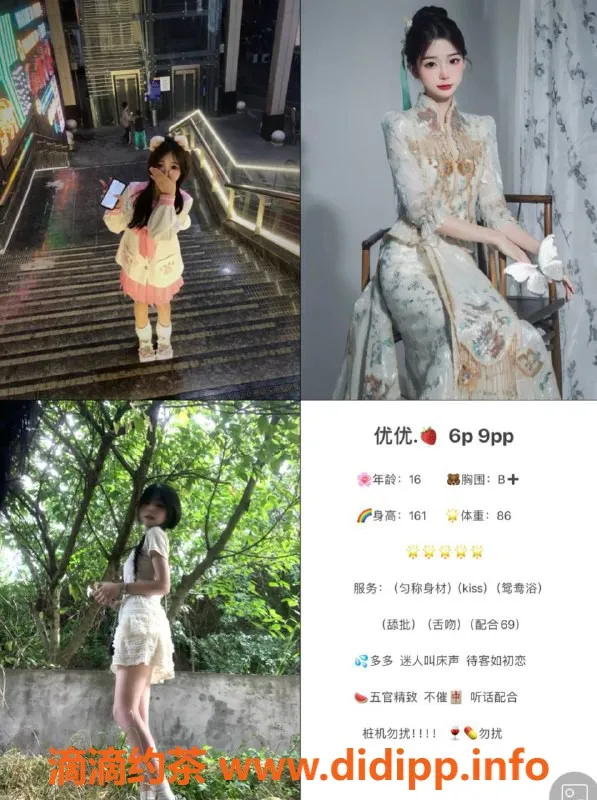 成都楼凤-优优 | 广西嫩妹 | 160cm | 85斤 | 17岁 | 600元服务