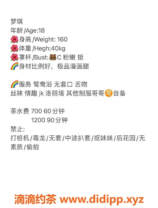 成都楼凤-成华区梦琪，嫩妹车，7P代聊服务