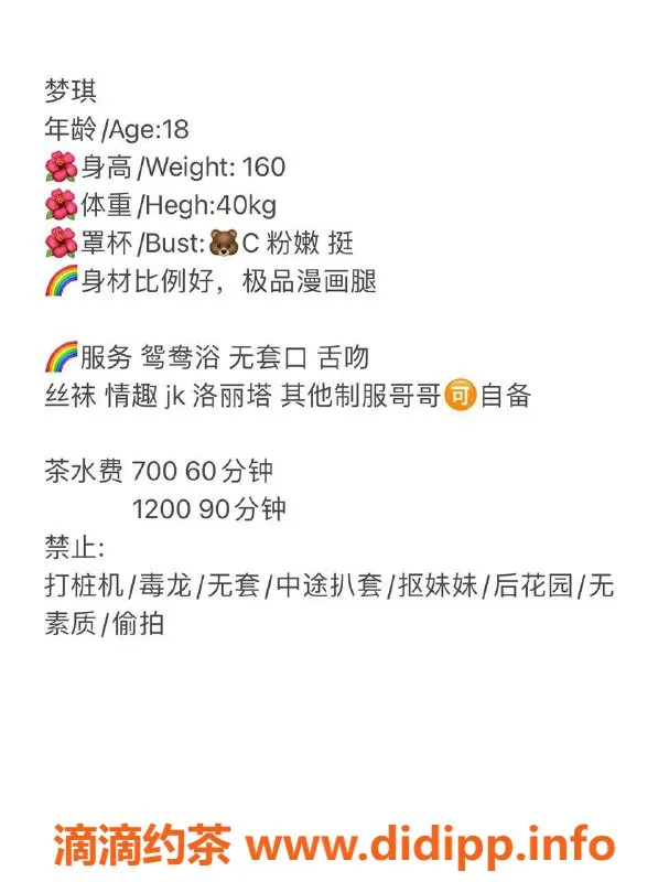 成都楼凤-成华区梦琪，身材不错，性价比高的嫩妹