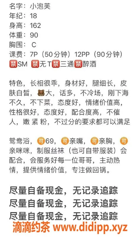 成都楼凤-高新区小泡芙，年轻可爱，胸挺臀翘，服务细腻