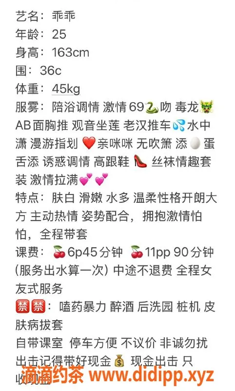 苏州楼凤-姑苏区乖乖老师，全套服务，安心享受