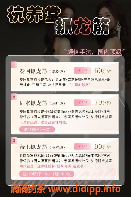 杭州抓龙筋-杭州独家抓龙筋 半套服务专享