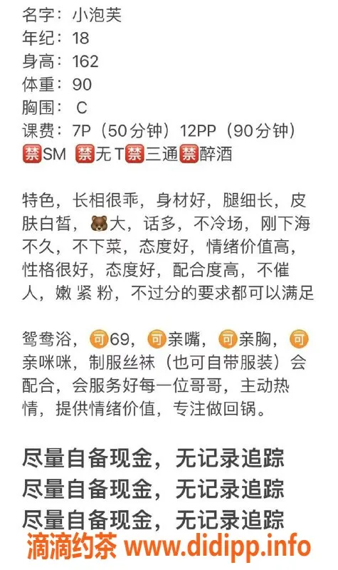 成都楼凤-高新区小泡芙，年轻可爱，服务优良