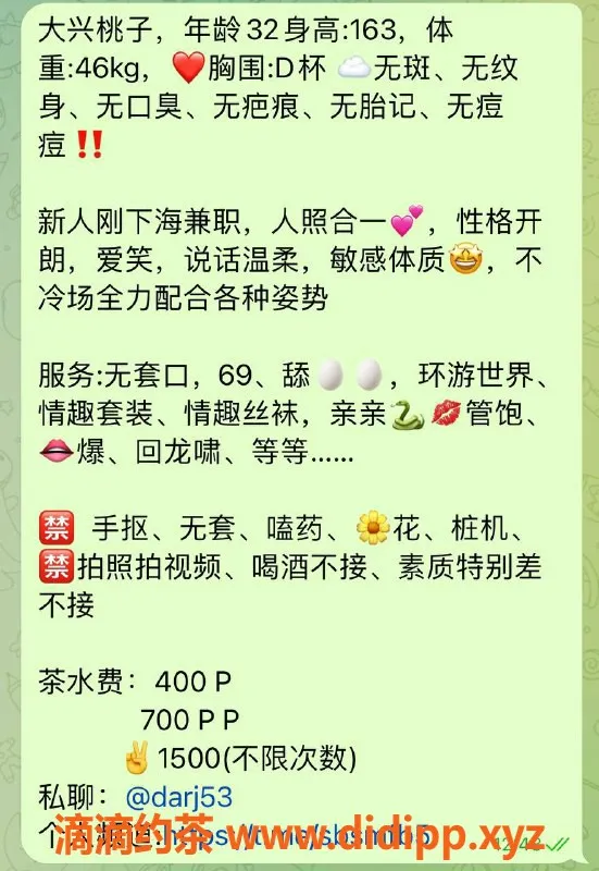 北京楼凤-大兴桃子：温柔少妇，服务一流