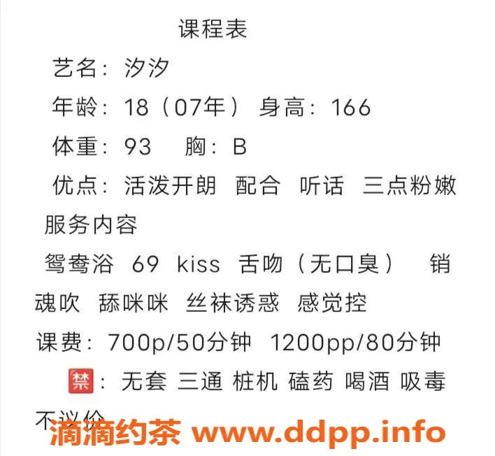 成都楼凤-武侯区汐汐：颜值9.0，身材9.0，课程仅需7元