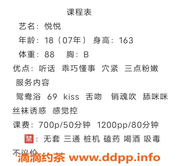 成都楼凤-武侯区悦悦，身材九分，女友感服务来袭