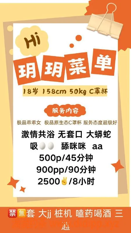 成都楼凤-武侯区玥玥，微胖嫩妹，服务超赞！