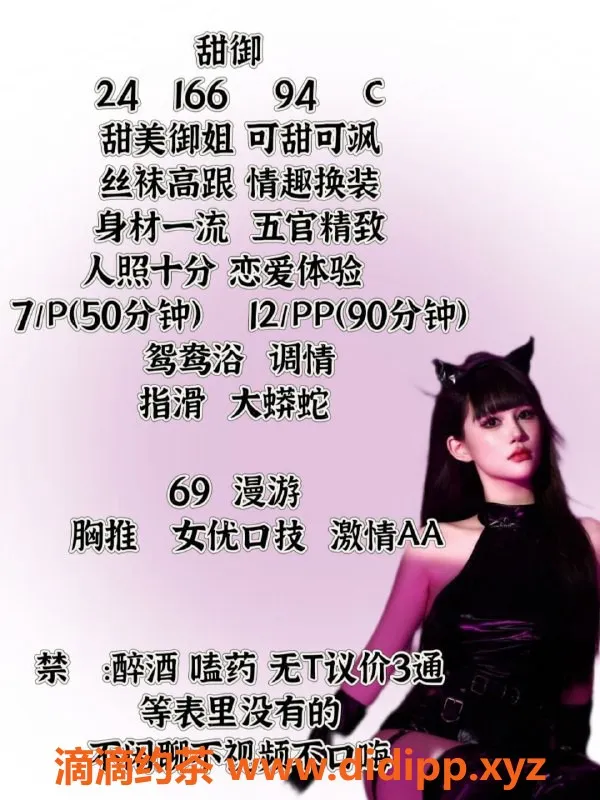 成都楼凤-锦江区甜御，身高和颜值俱佳的御姐