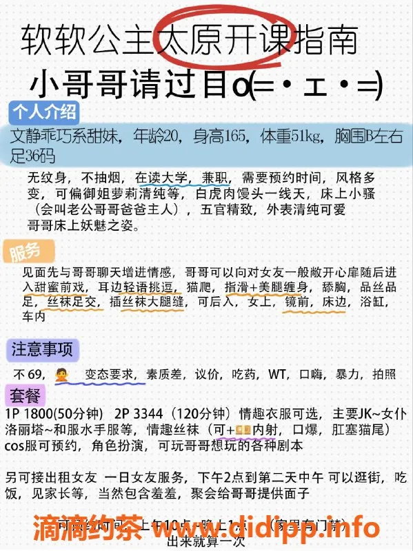 太原楼凤资源信息,太原软软女大生，价格1600p起，服务项目多样