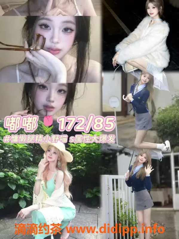 杭州女仆店-钱塘下沙798微醺，清纯女大与性感小野猫等你体验