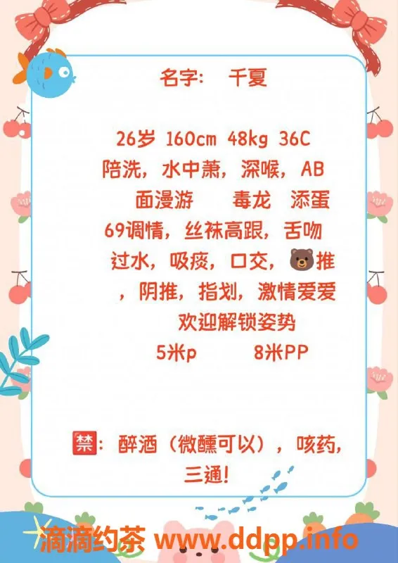 成都楼凤-武侯区千夏，少妇车服务，价格5/8