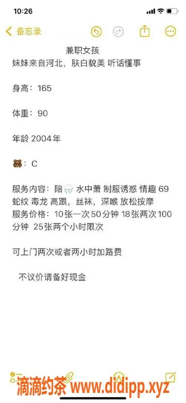 北京上门服务-北京亚运村李怡，165cm90斤可上门服务