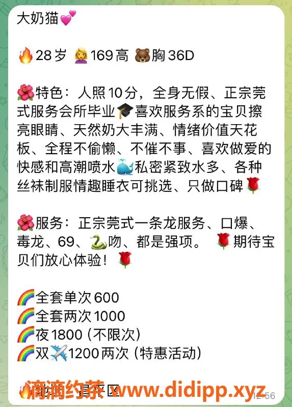 北京spa会所-昌平大奶猫，丰满正宗莞式服务