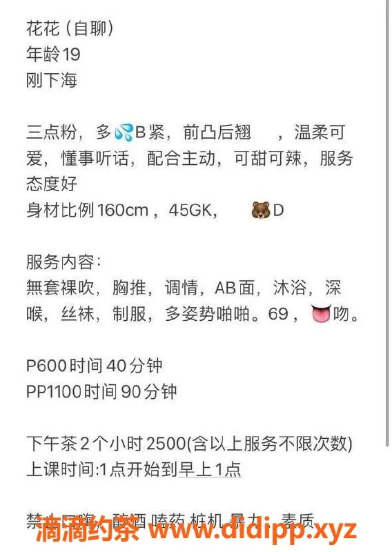 杭州楼凤-上城区花花，身材火爆的优质伴游