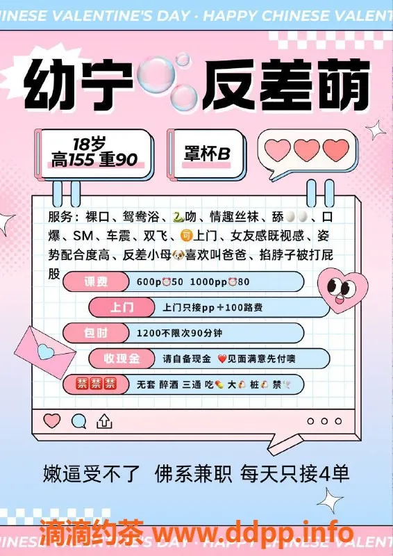 成都楼凤-成华区嫩妹幼宁，6P反差SM服务