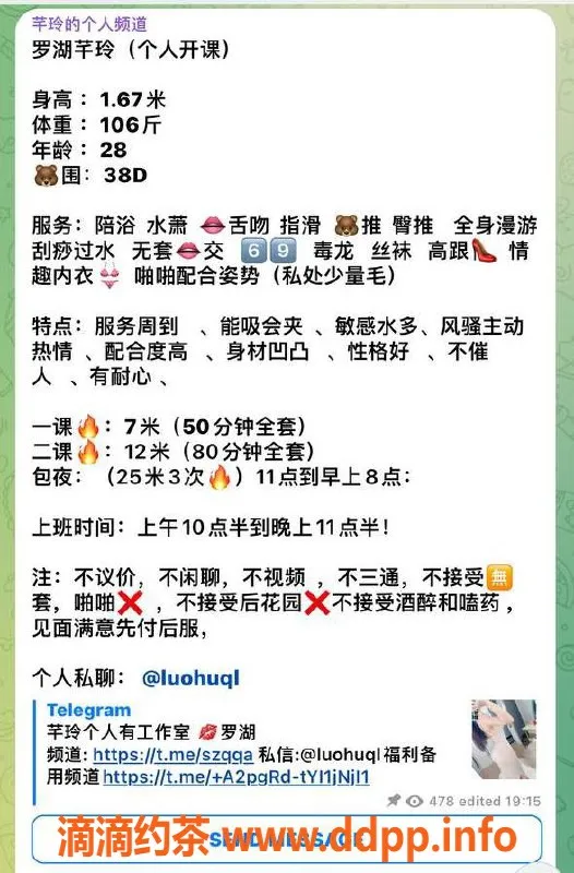 深圳楼凤资源信息,罗湖芊玲，700元体验超值服务