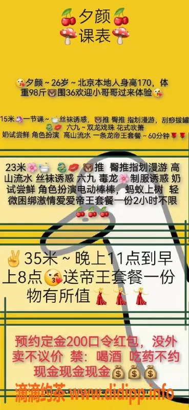 北京楼凤-潘家园嫩妹夕颜，内衣批发15Z起！