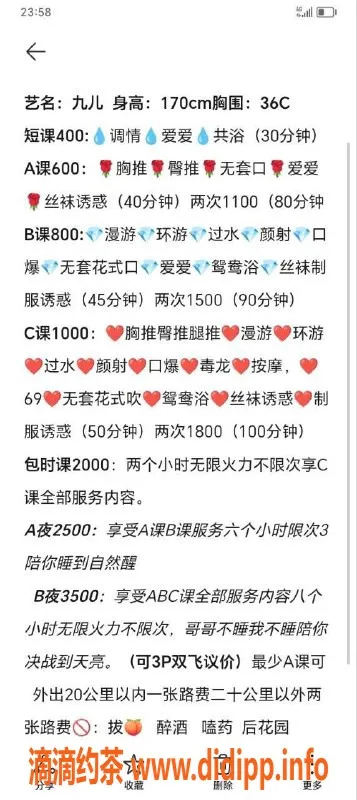 沈阳楼凤资源信息,沈阳九儿，年轻貌美，私密服务随心享