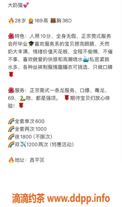 北京楼凤-昌平天通苑28岁大奶猫服务一条龙