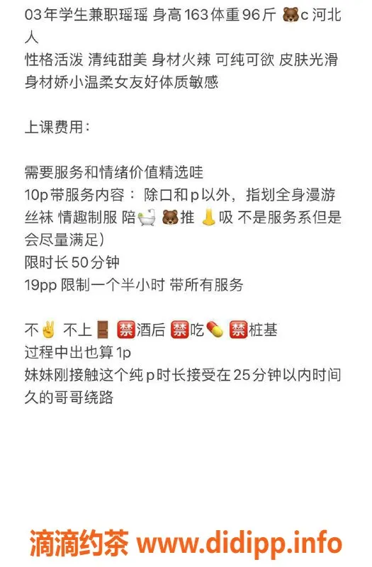 北京楼凤-北京双井瑶瑶，活泼可爱，茶费1K