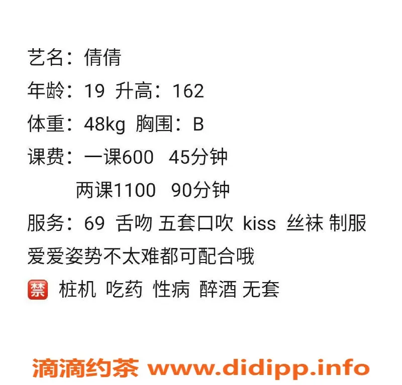 珠海楼凤资源信息,珠海倩倩，甜美气质，优质服务等你来体验