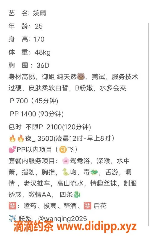 广州楼凤-天河婉晴，700起，真心推荐！