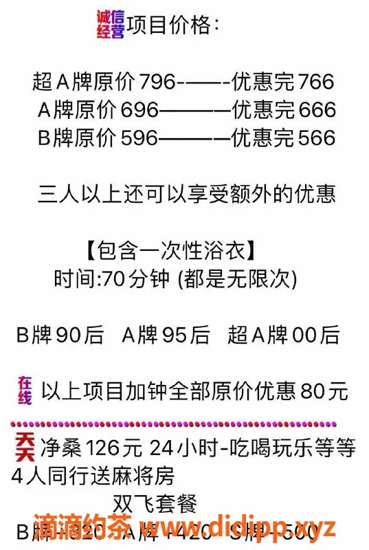 广州spa会所-广州市白云区高端95口爆水汇，全天技师多选