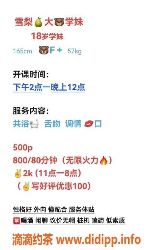 成都楼凤-金牛区嫩妹雪梨，干练大奶服务，超值体验！