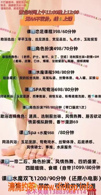 重庆spa会所资源信息,五里店偏偏家水床体验，特色SM调教