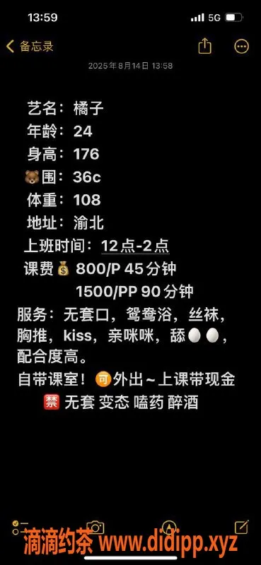 重庆楼凤-渝北白领橘子，176cm/108斤，36C诱惑等你来享受