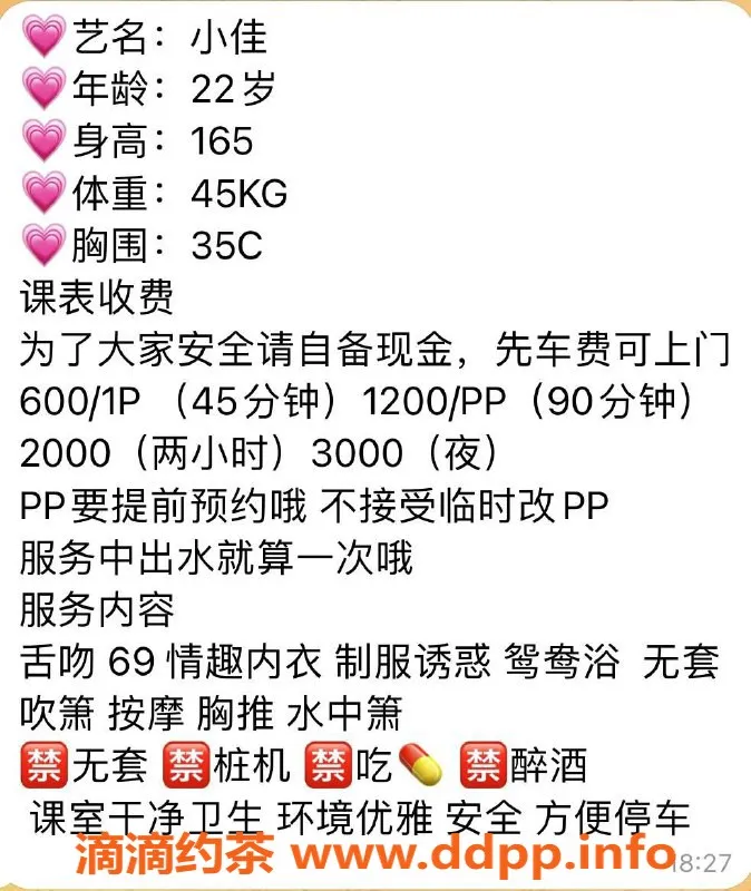重庆楼凤-渝北小佳，20岁169高C+，多项服务任你选