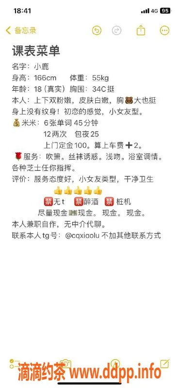 重庆楼凤-渝北小鹿，18岁C罩杯 美女兼职，166/55kg