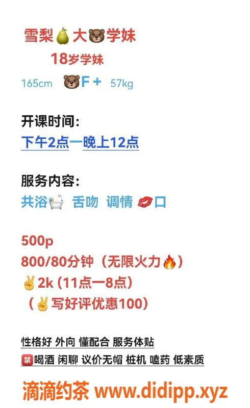 成都楼凤-金牛区#雪梨，身材玲珑，5/8无限火力服务