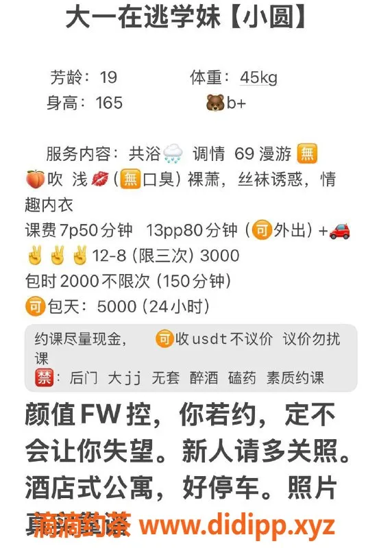 成都楼凤-武侯区小圆嫩妹，颜值高、服务棒，7P体验等你来