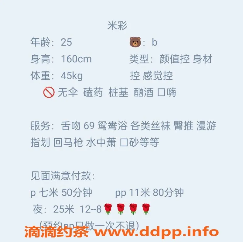 成都楼凤-武侯区#米彩 160身高，敏感御姐服务体验