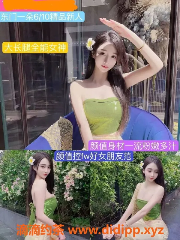 成都楼凤-成华区一朵，身材好、服务佳，优惠6元起！