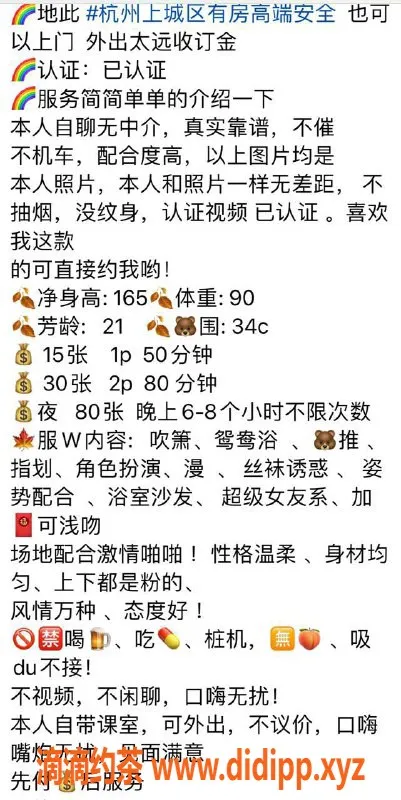 杭州楼凤资源信息,上城区小依依，165身高，21岁，34C奉上服务