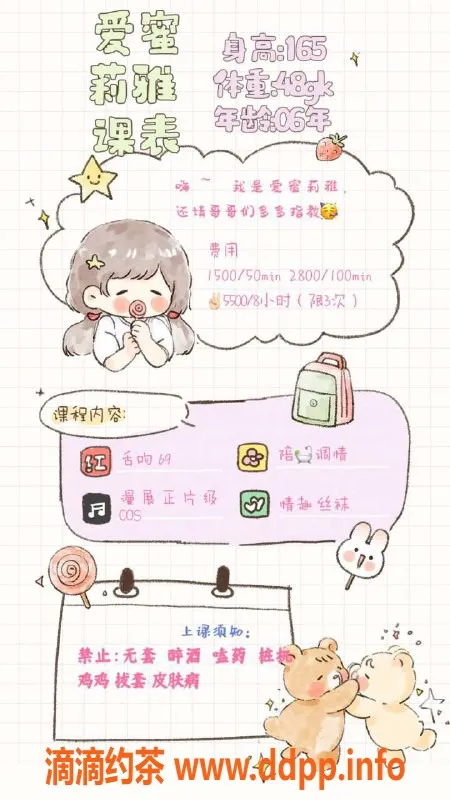 杭州楼凤-萧山区爱蜜莉雅，1500元超值享受